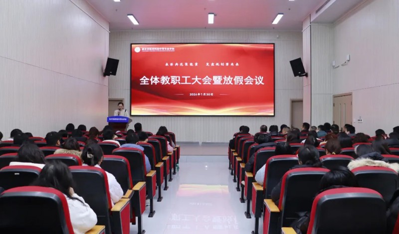 表彰典范聚能量 复盘规划擘未来