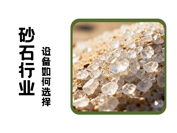 砂石篩分為何選擇方形搖擺篩