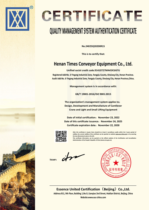 质量管理体系认证证书