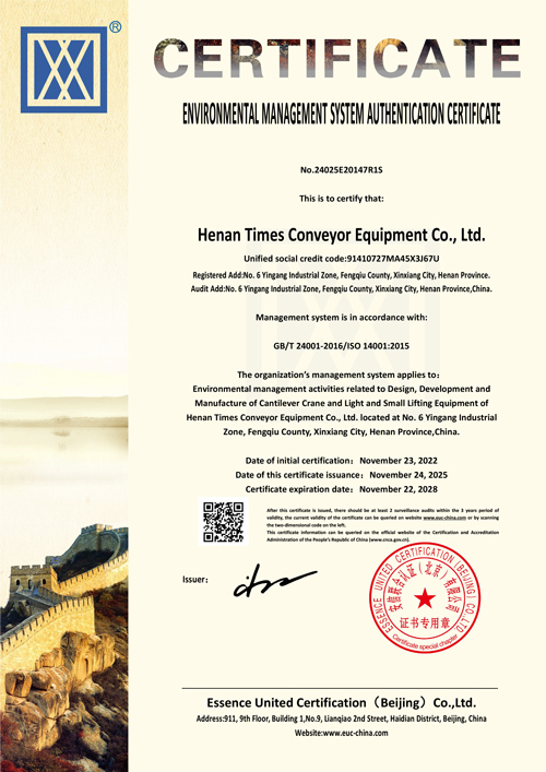 环境管理体系认证证书