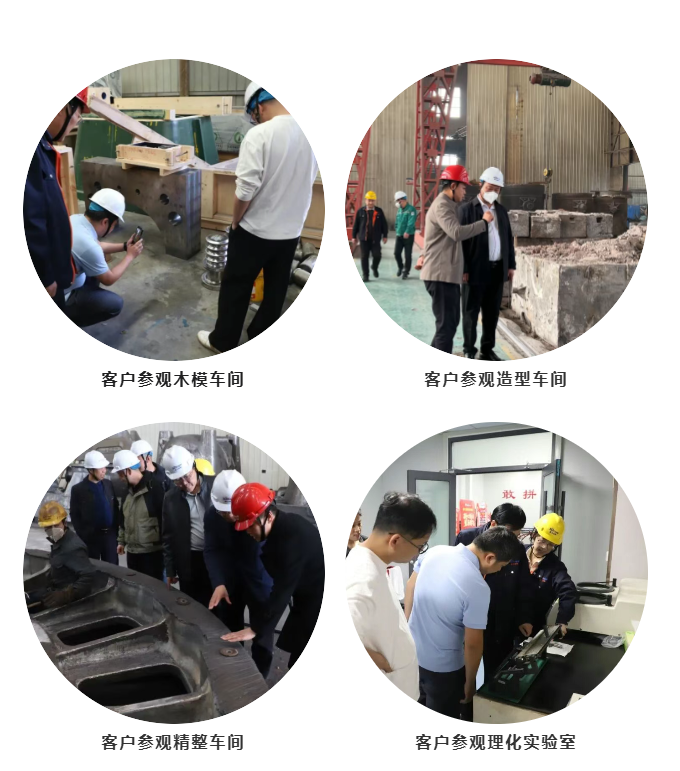 参观腾飞铸钢 参观腾飞铸钢