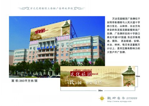 安阳三面翻户外广告公司.jpg