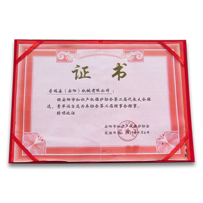 企业荣誉