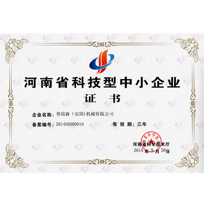 到期已终止使用