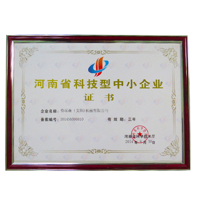 到期已终止使用