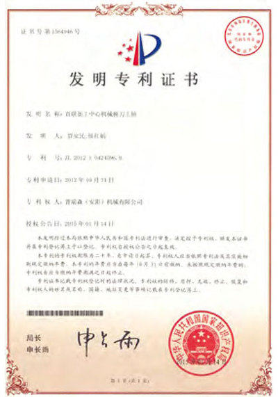 证书