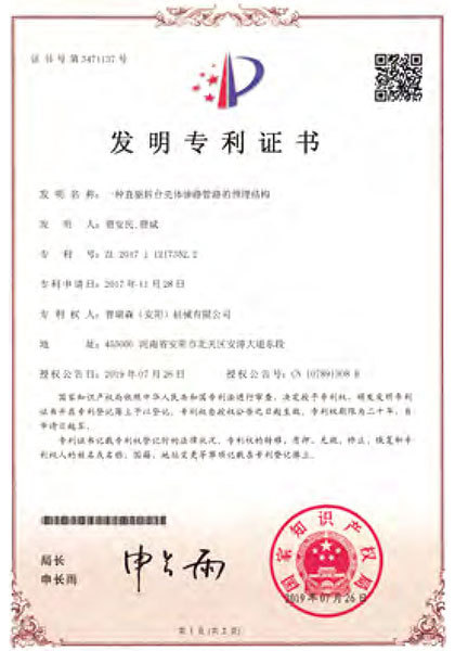 证书