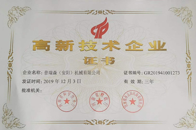 高新技术企业到期已终止使用