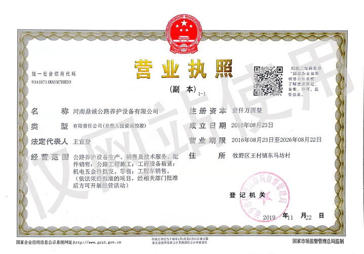 营业执照