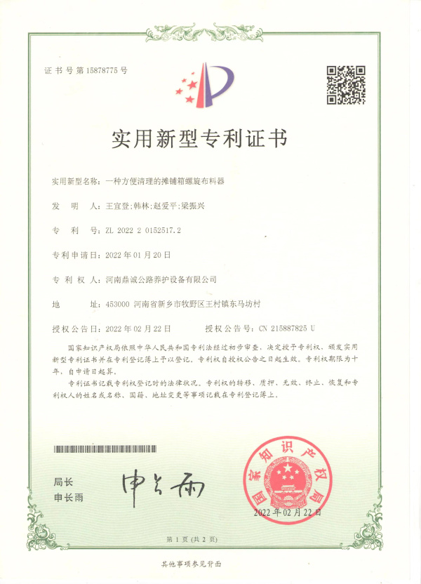 资质证书