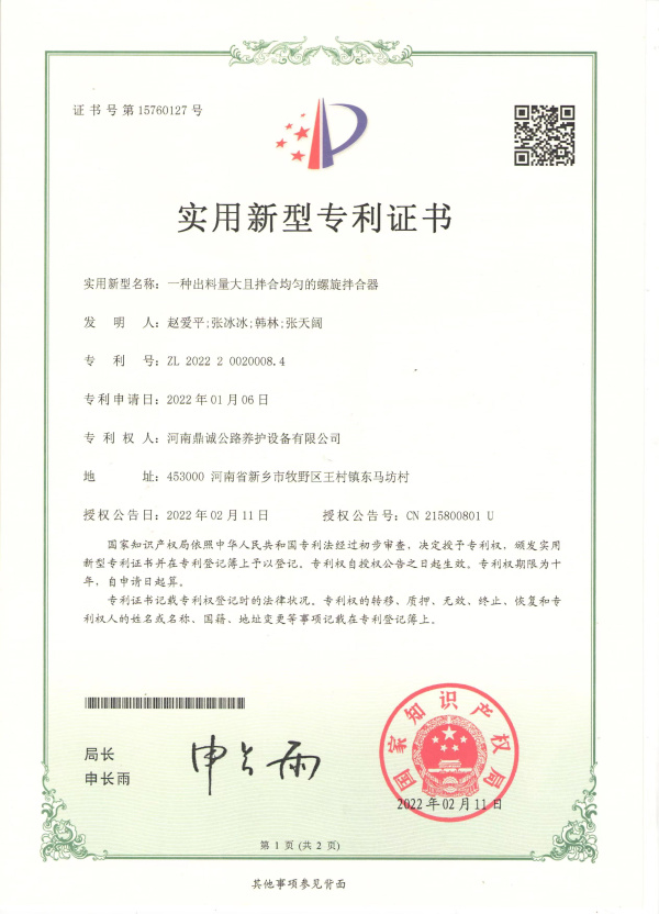 资质证书
