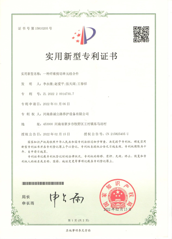 资质证书