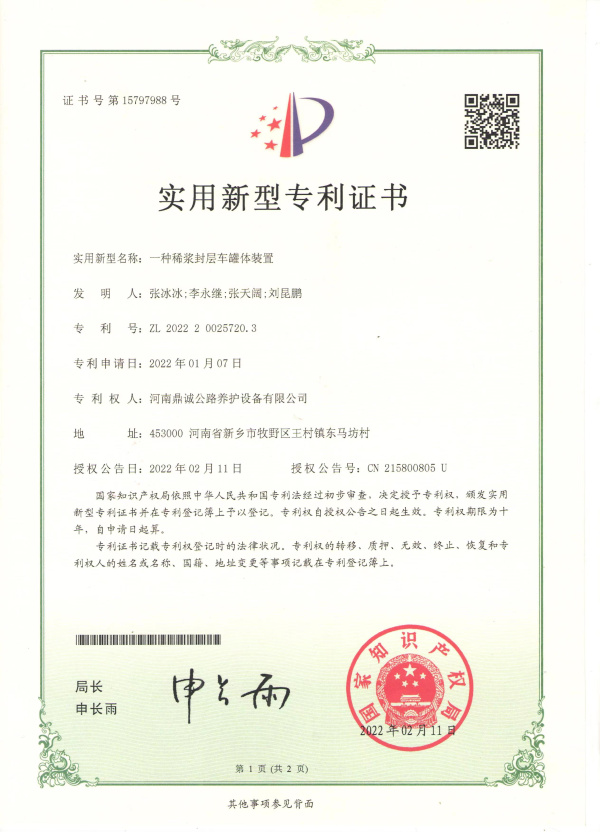 资质证书
