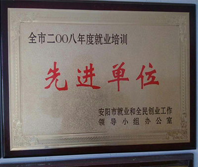 资质荣誉