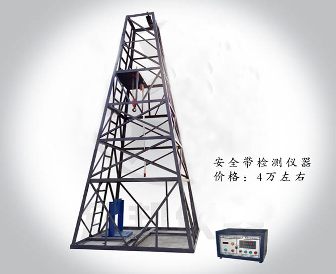 安全带冲击测试仪器