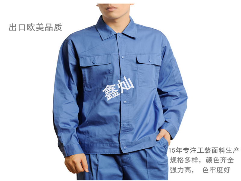 工装面料  工作服专用布，涤棉工装面料