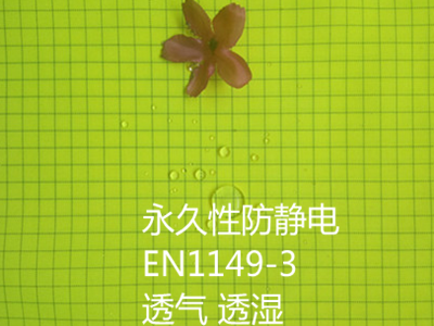 工装面料，工装布，防静电工装面料