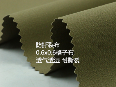 三粒格面料,防撕裂布，作训服面料