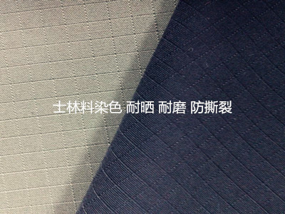 三粒格面料 、格子布、防撕裂布、作训服专用面料
