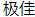 TIM截图20200428162542.png