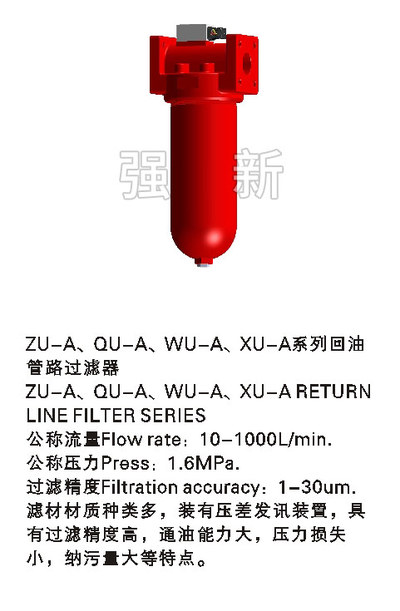 回油管路过滤器