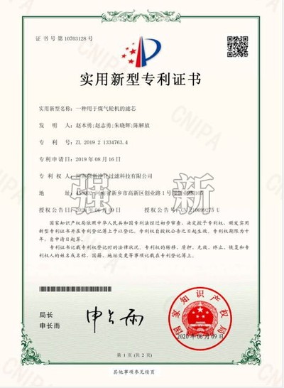 煤气轮机滤芯