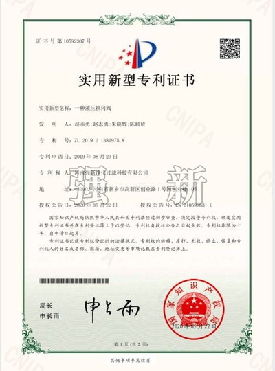 液压换向阀