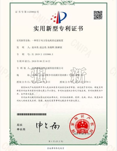 风力发电机发电装置