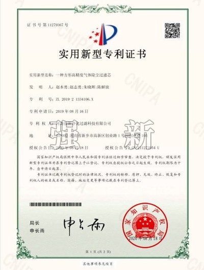 方形气体除尘滤芯