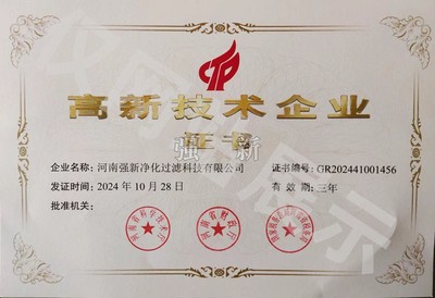 高企证书