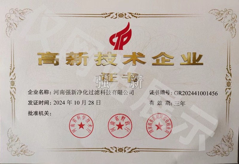 高企证书