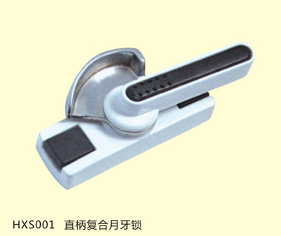 HXS001 直柄復合月牙鎖