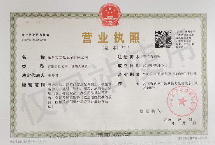 營業(yè)執(zhí)照