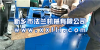 法兰机卷槽钢法兰