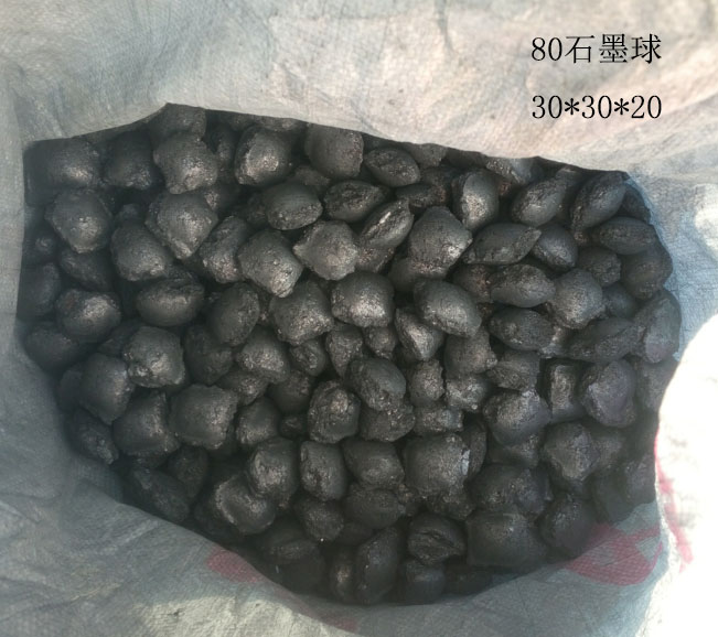 80石墨球 80石墨球.jpg