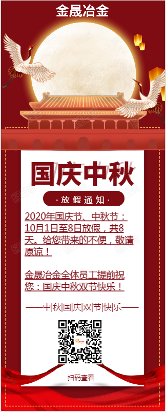 金晟冶金