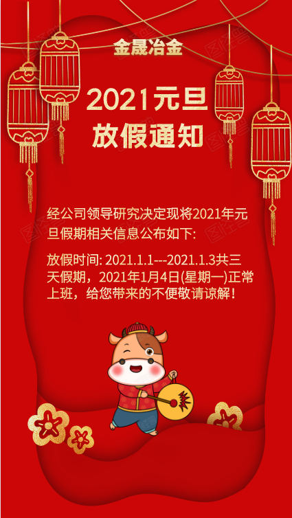QQ截图20201231090507.png