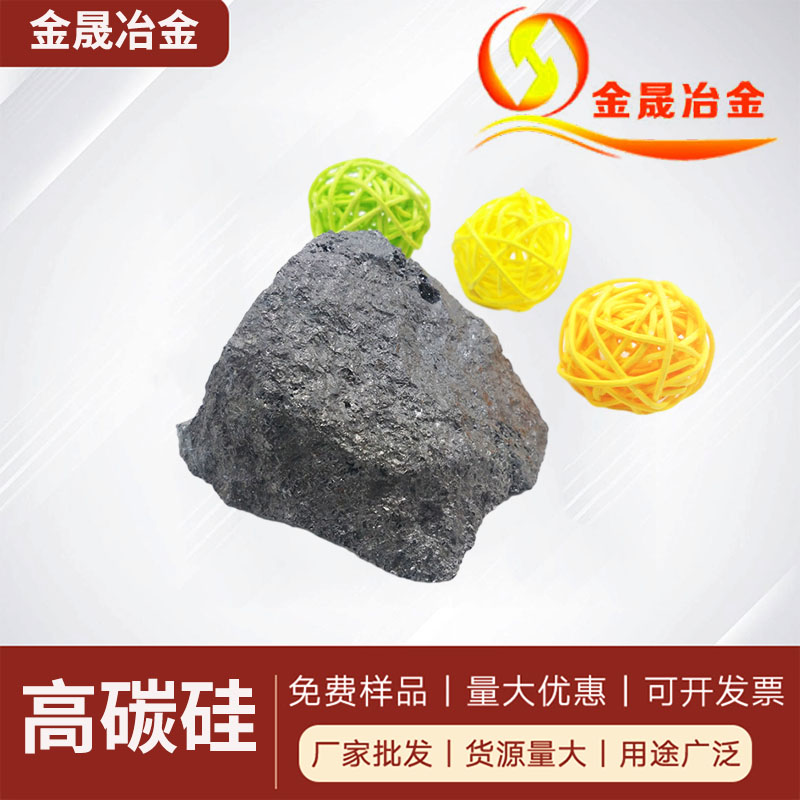 高碳硅800模板.jpg