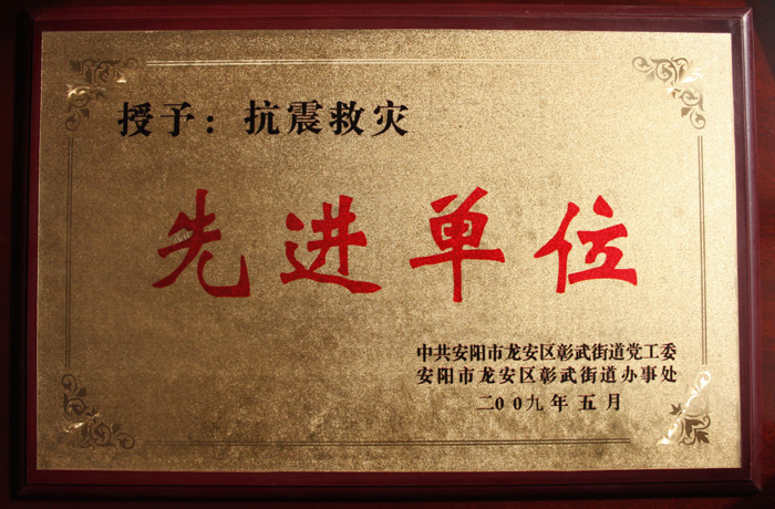 資質榮譽