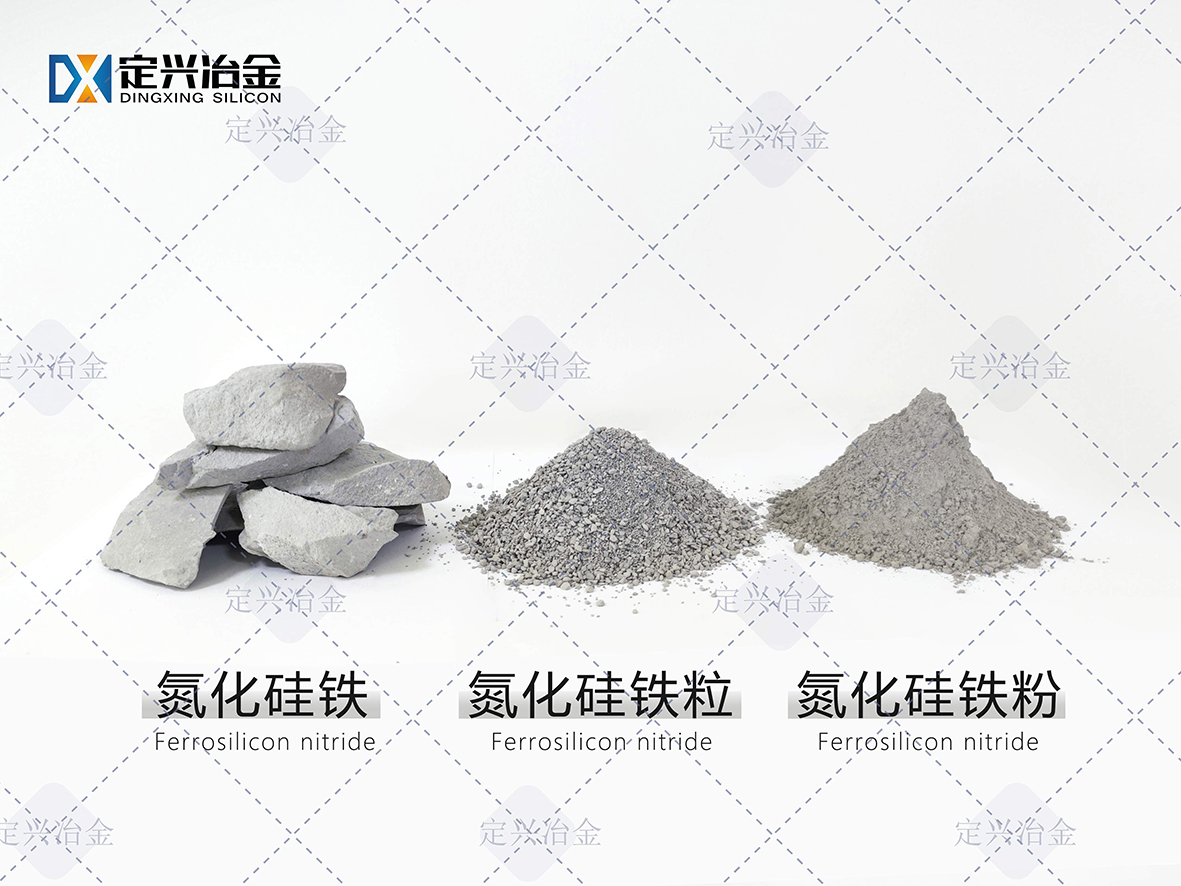 雙產品氮化硅鐵-拷貝.jpg