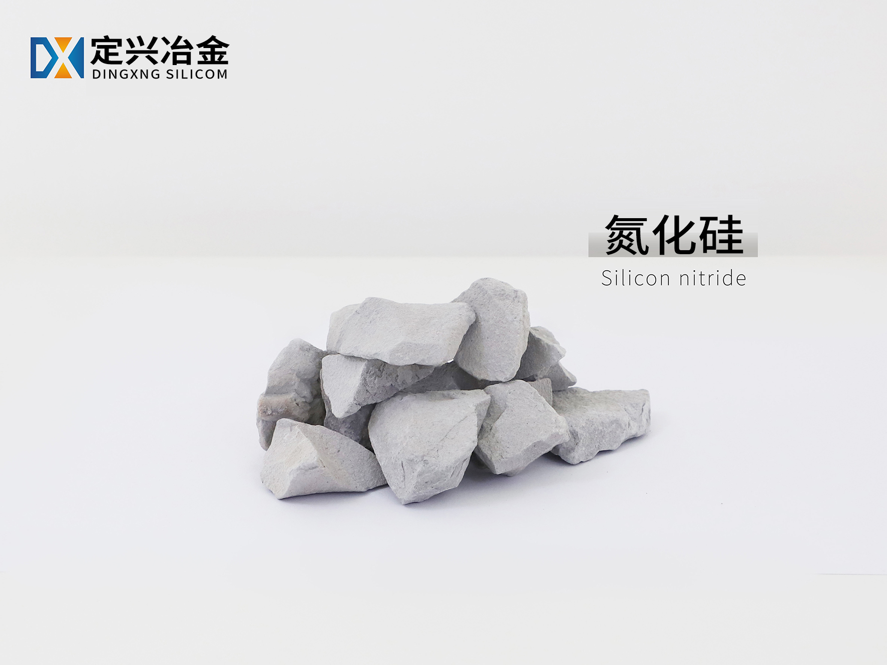 氮化硅