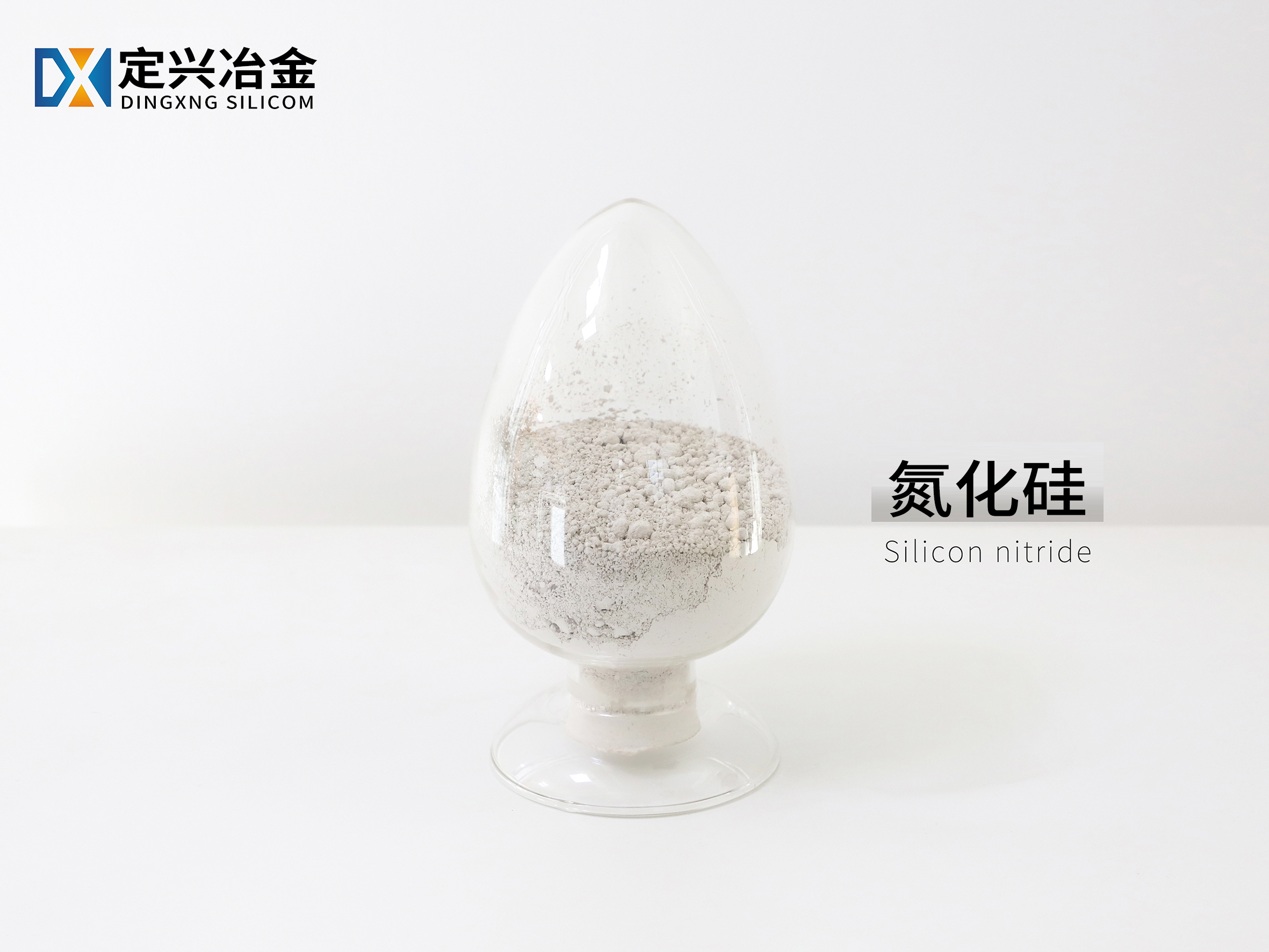 氮化硅粉