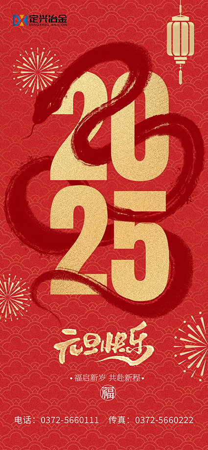 花瓣素材_元旦蛇年節日祝福水墨蛇環繞文字全屏豎版_193997984_拷貝.jpg