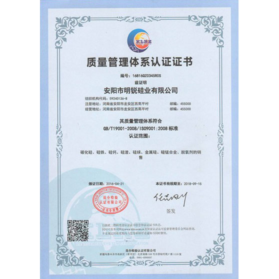 质量管理体系认证证书