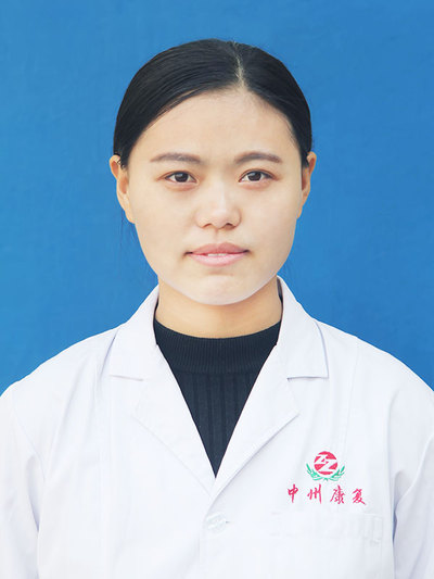 郑婷
