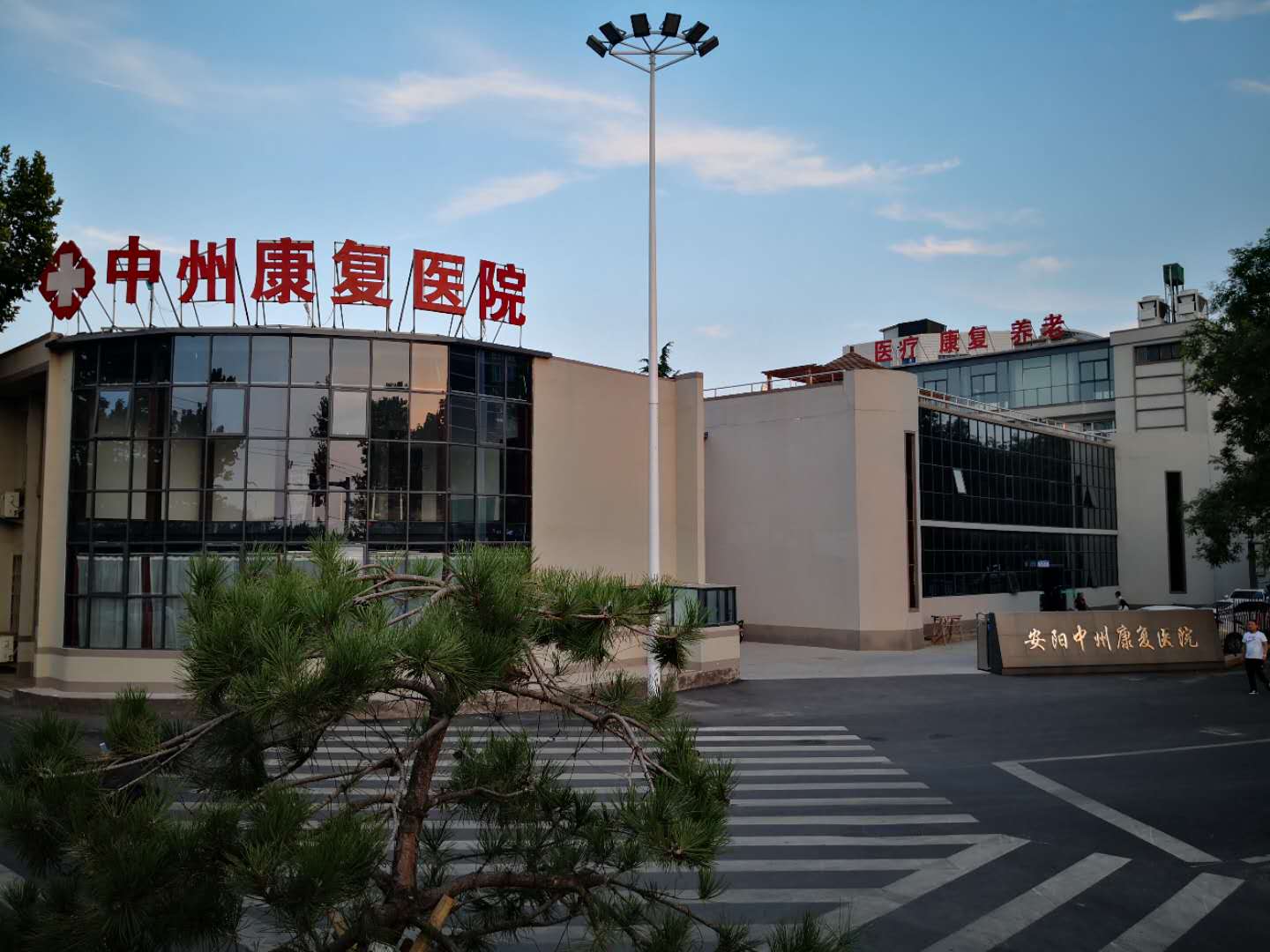 医院门头图片.jpg