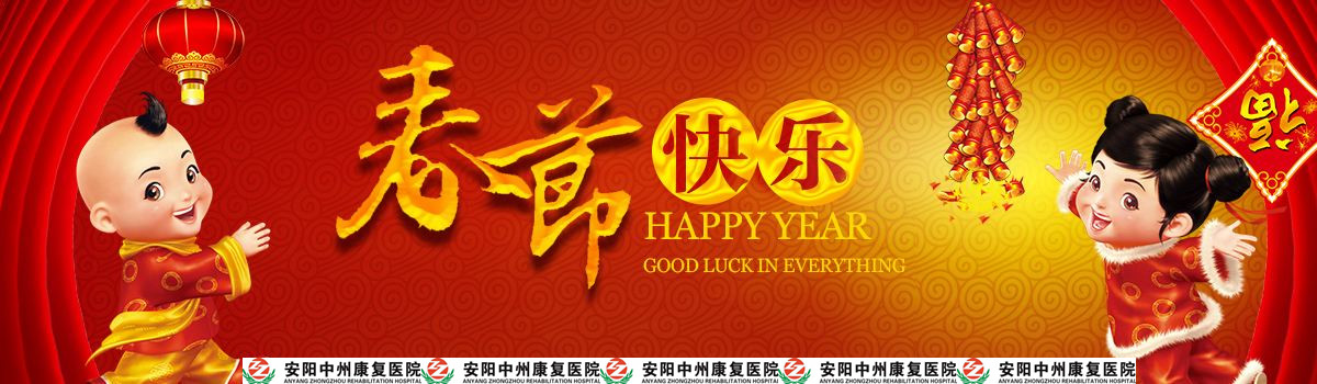 新年开立2