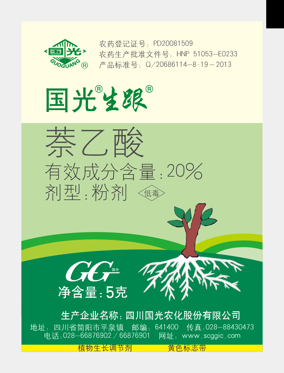生根粉
