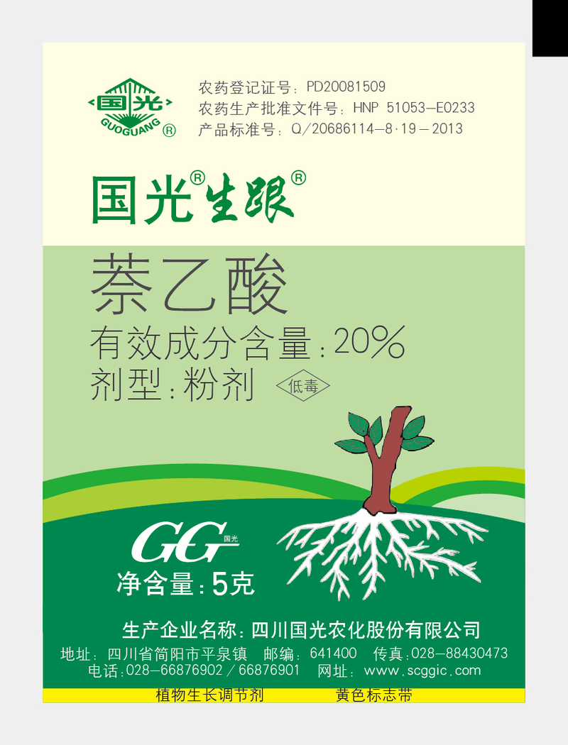 生根粉