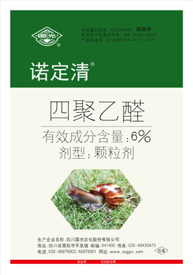 6%四聚乙醛-诺定清单面